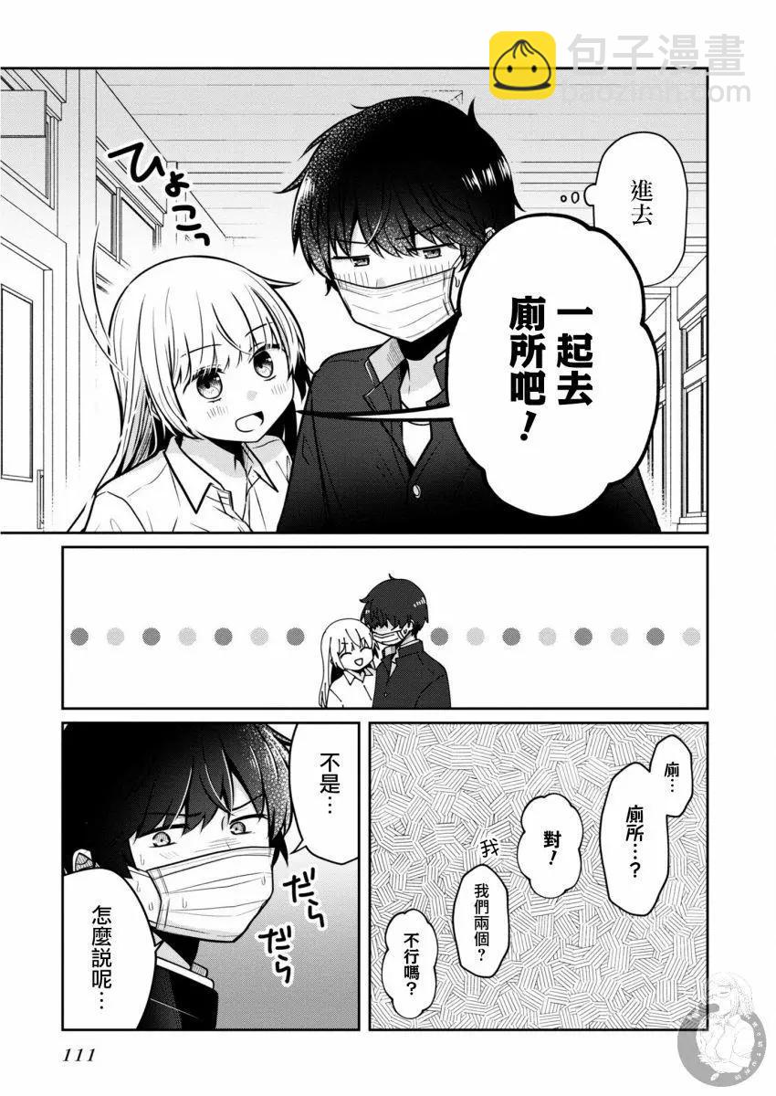 第23话4