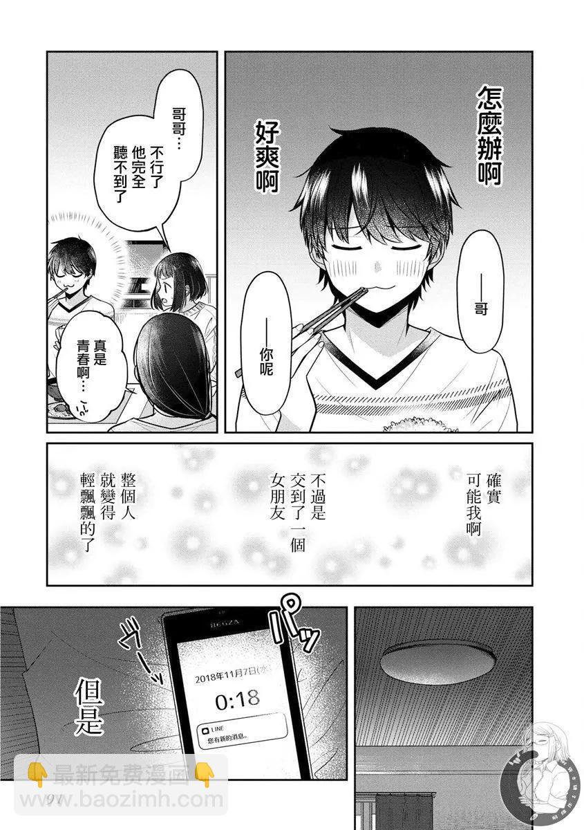 第28话11