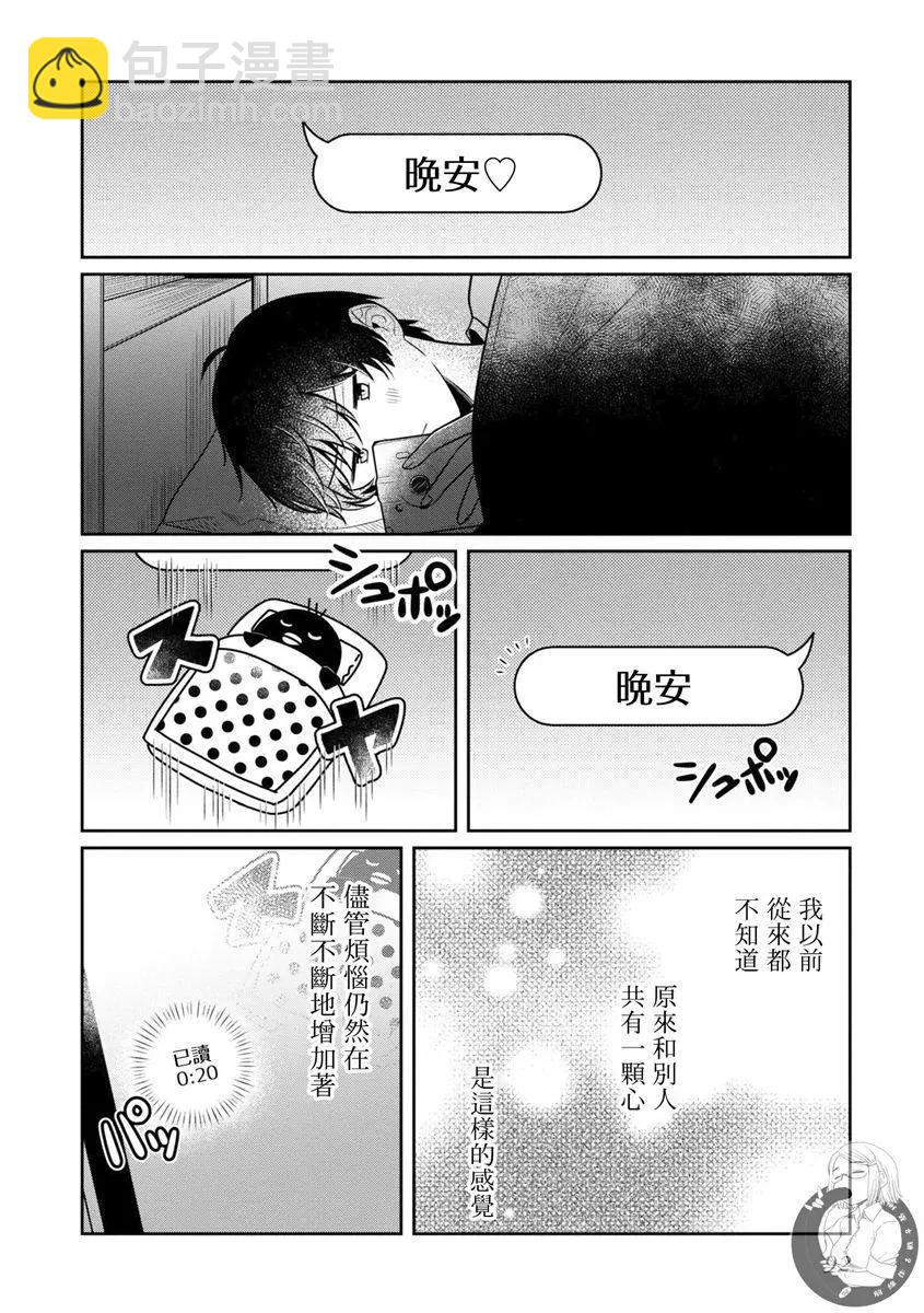 第28话12