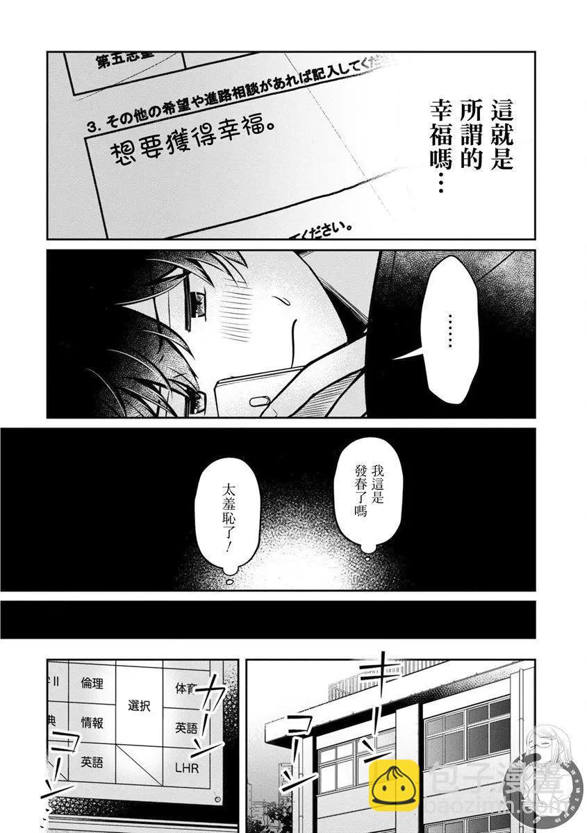 第28话13
