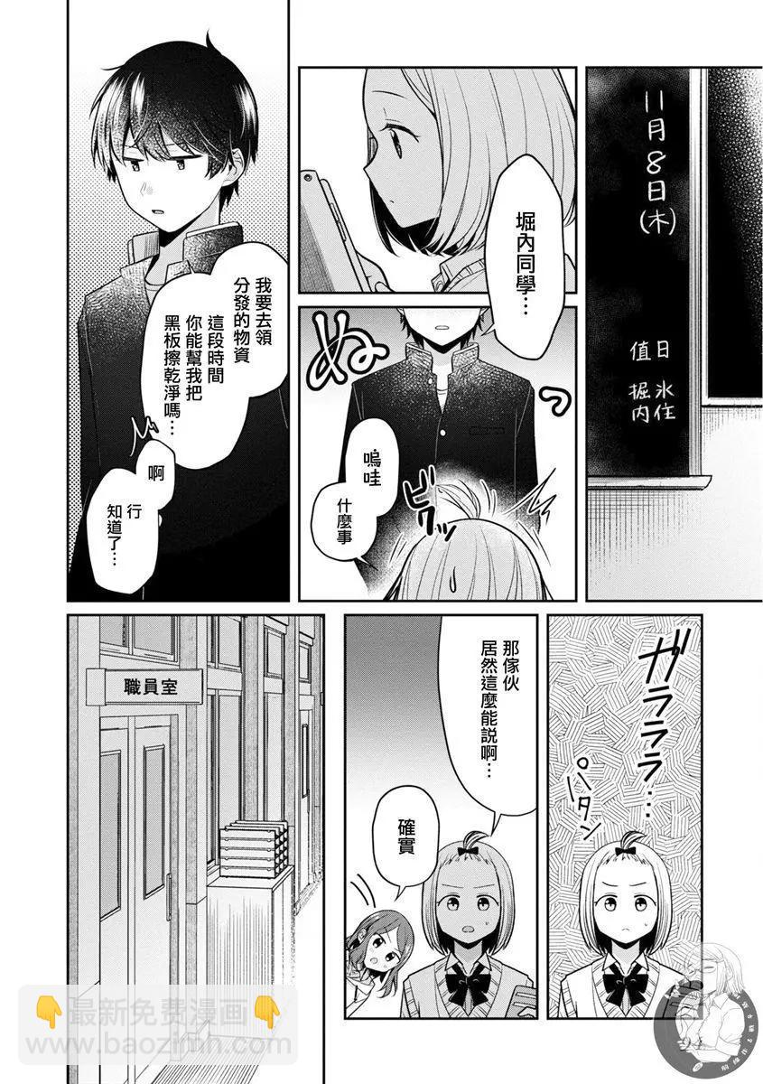 第28话14