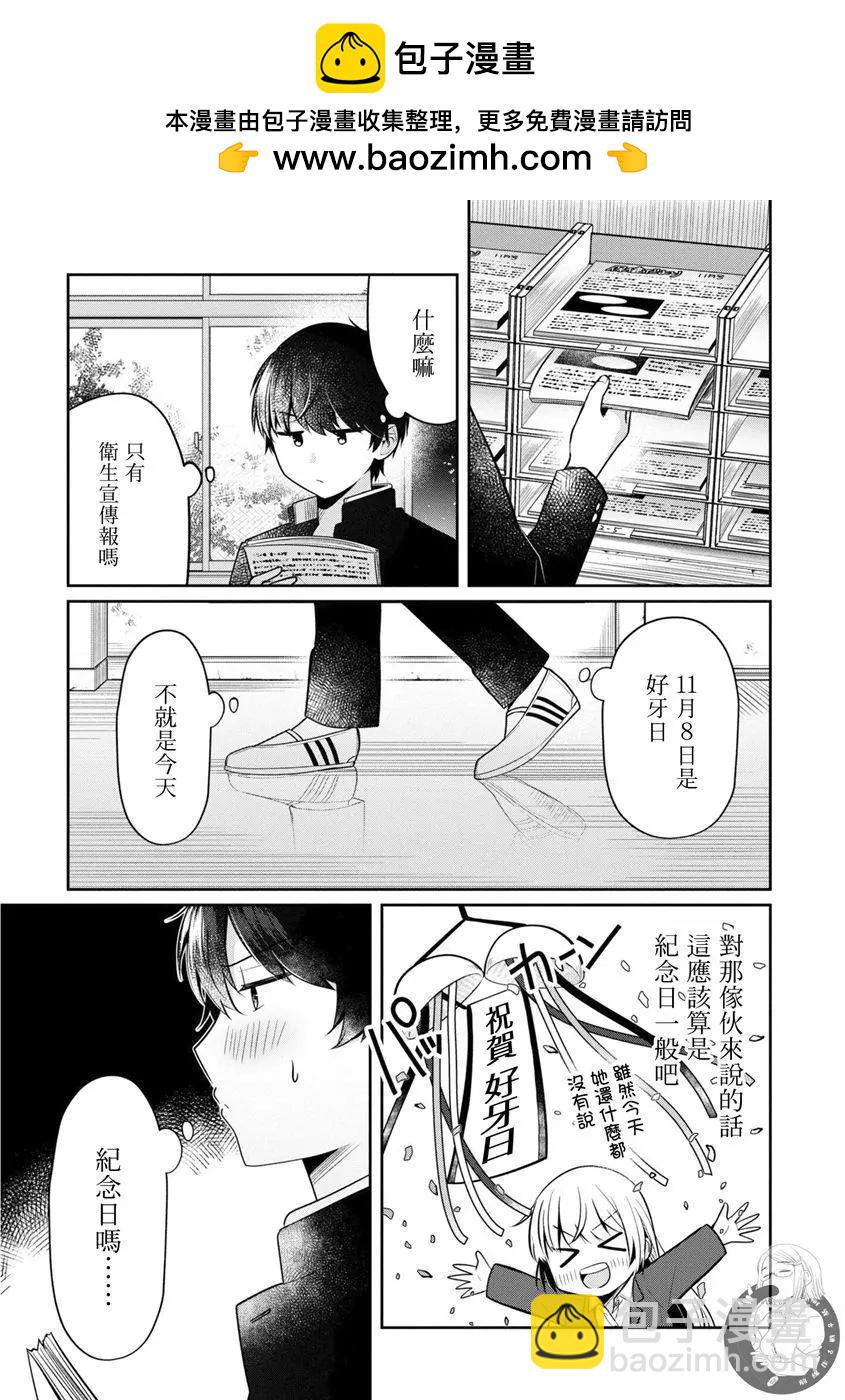 第28话15