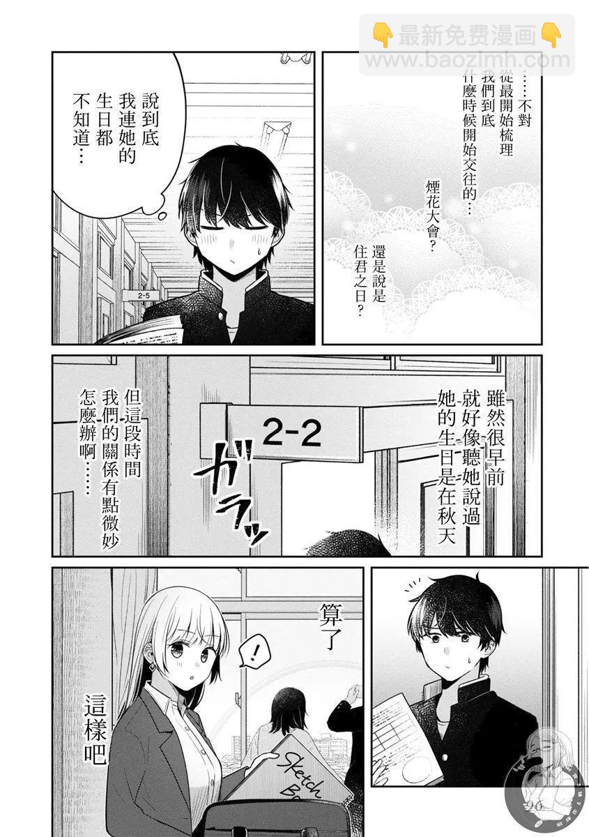 第28话16