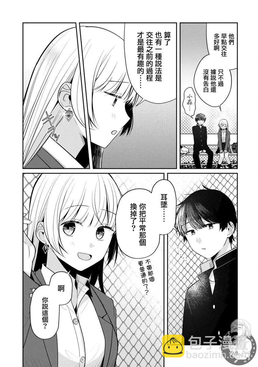 第28话18