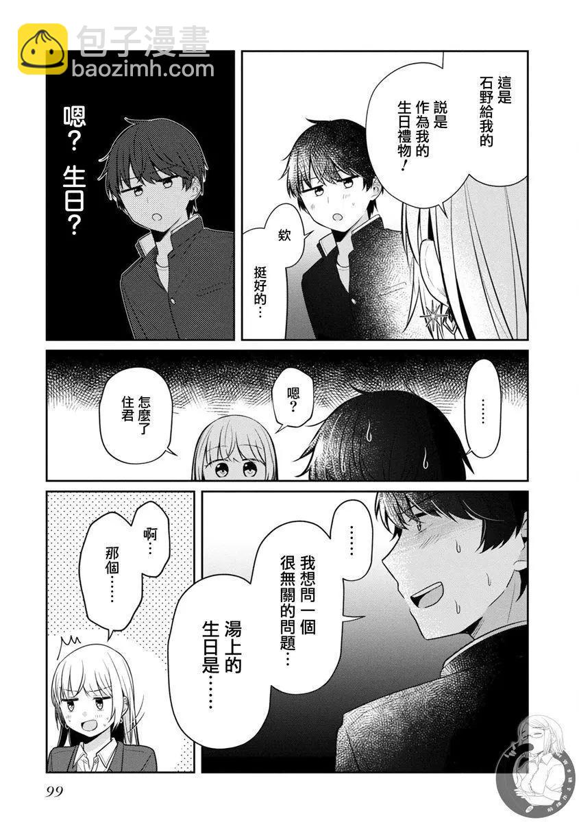 第28话19