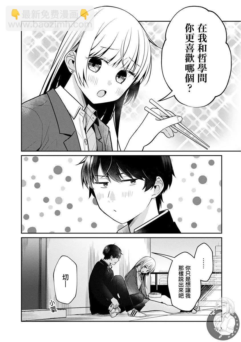 第28话2