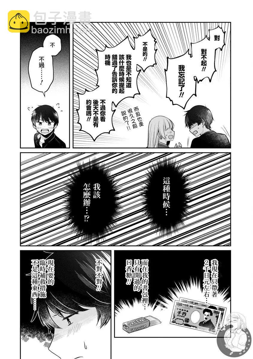 第28话21