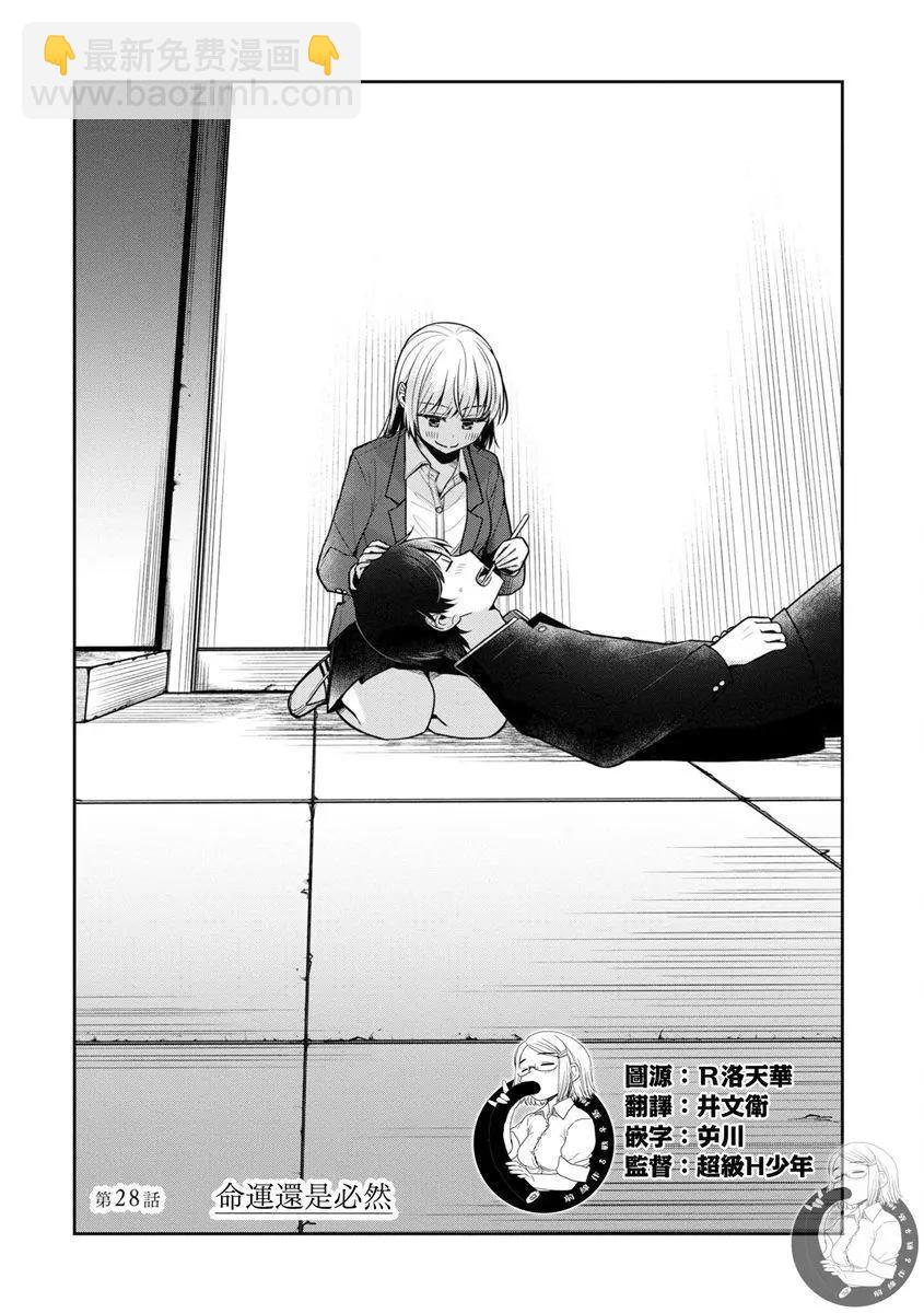 第28话3