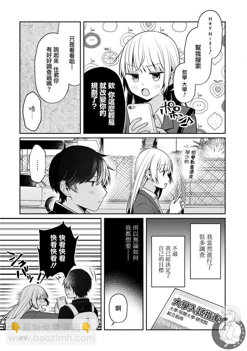 第28话5