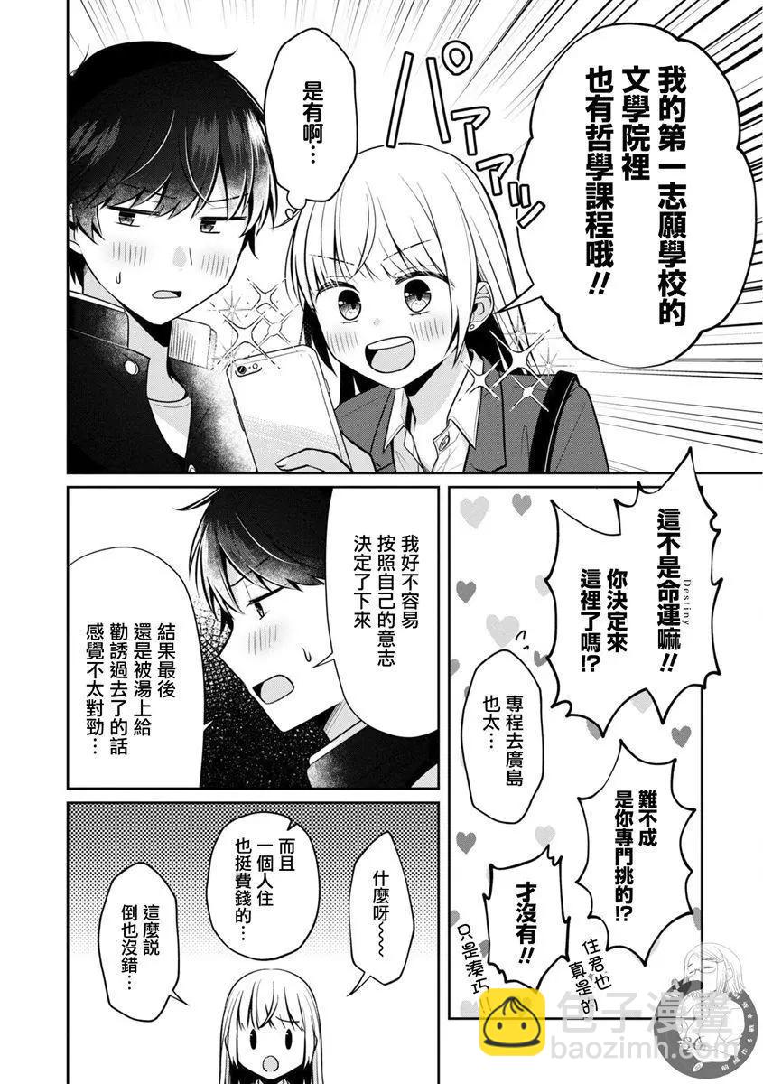 第28话6