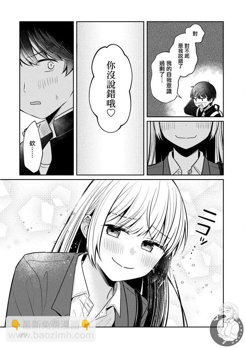 第28话9