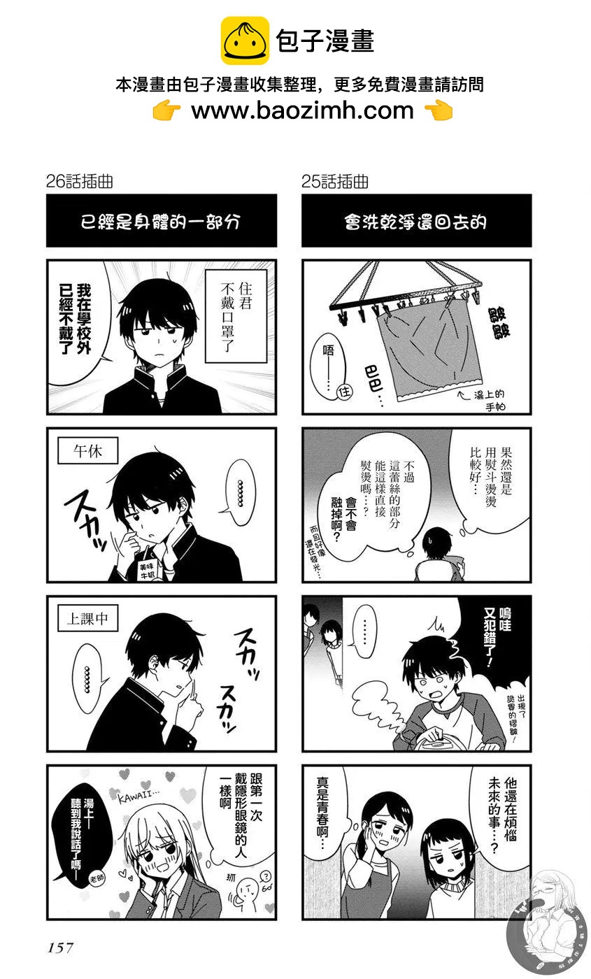 番外05话1