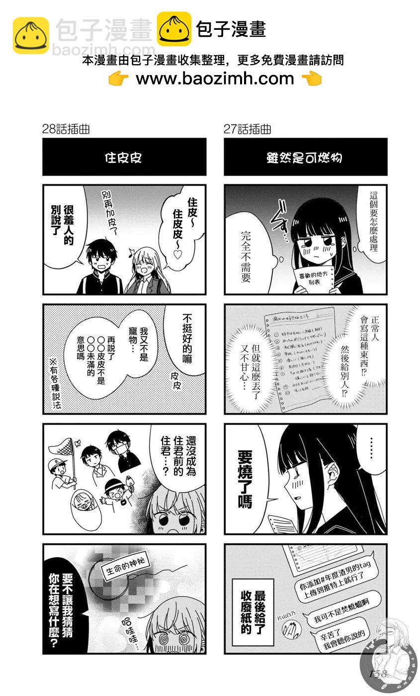 番外05话2