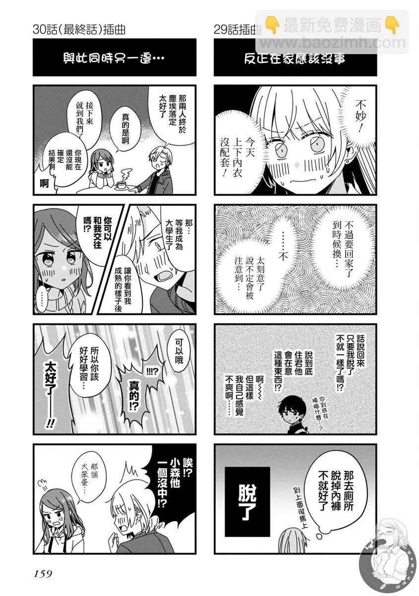 番外05话3
