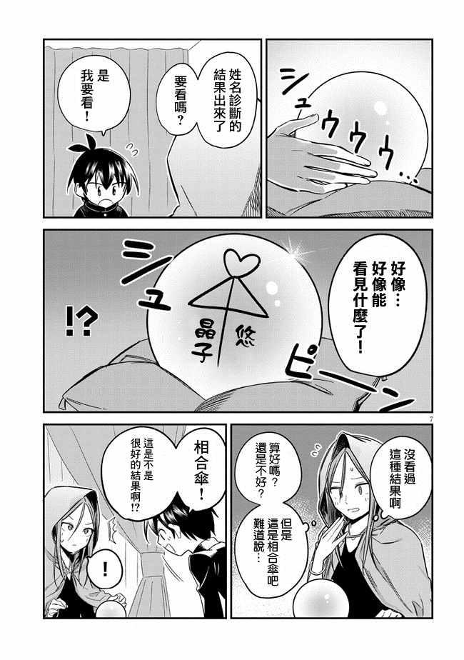 第4话6