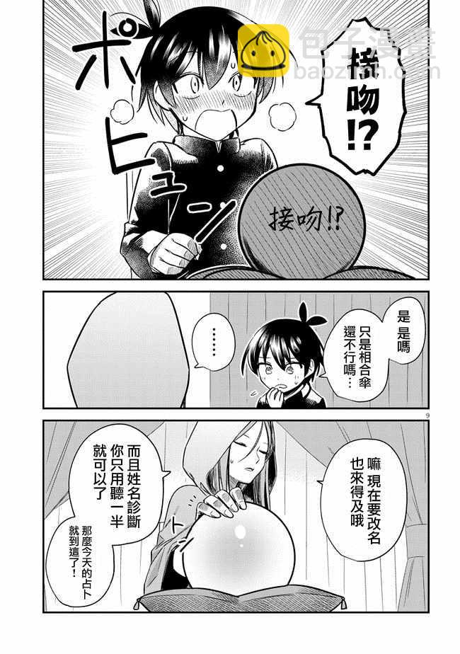 第4话8