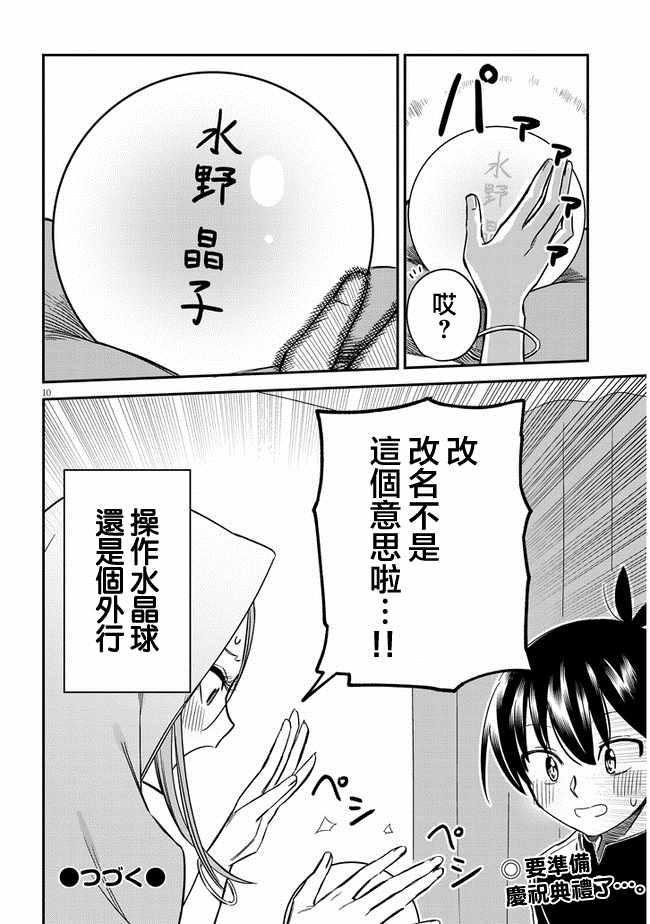 第4话9