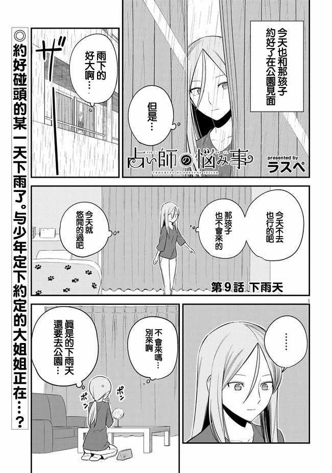 第9话0