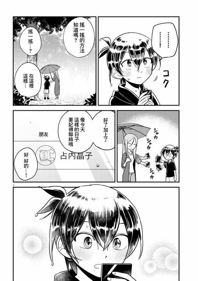 第9话3