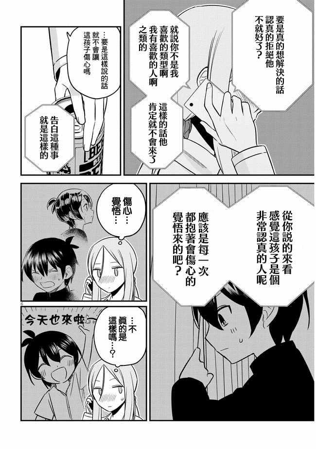 第9话5