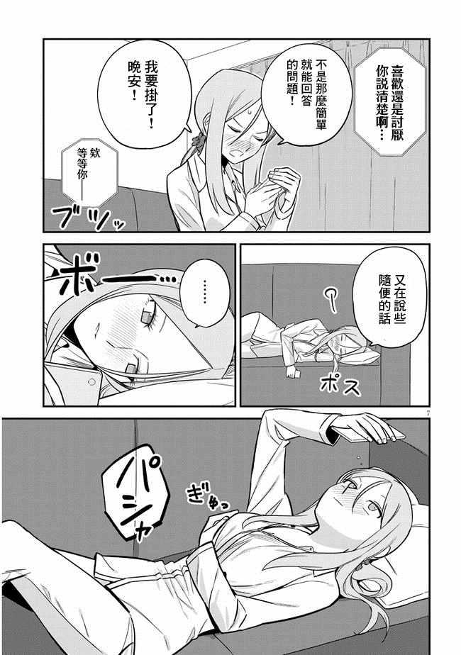 第9话6