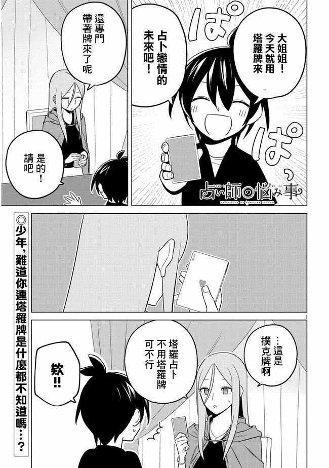 第11话0