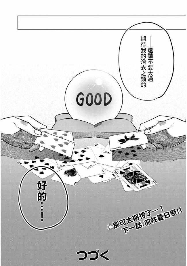 第11话10