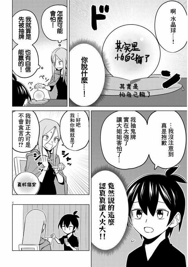 第11话5