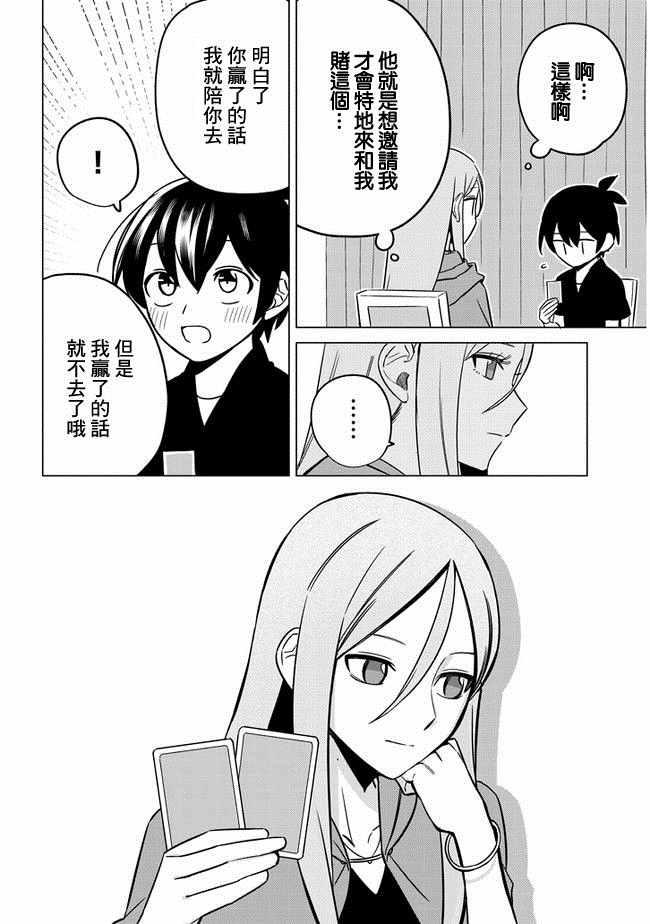 第11话9