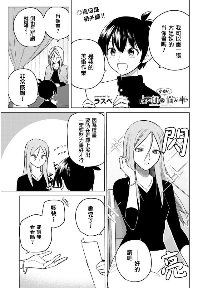 第20.5话0