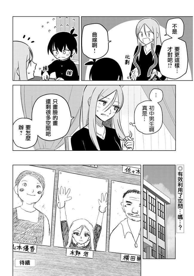 第20.5话3