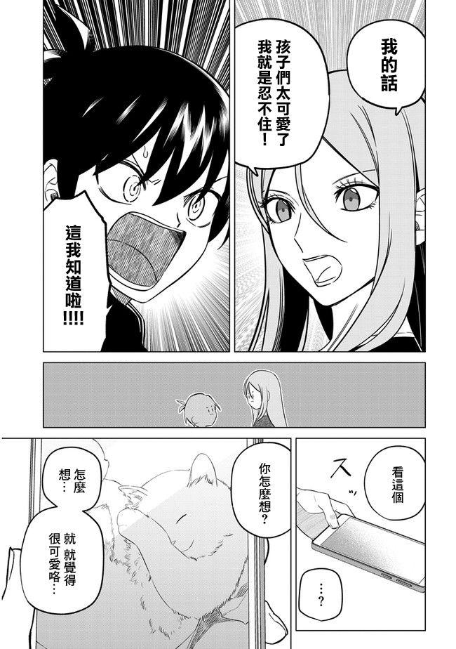 第23话 焦虑与成长6