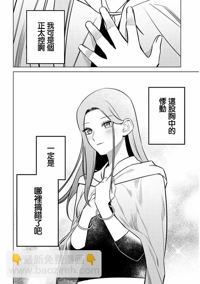 第27话 大姐姐与青年11
