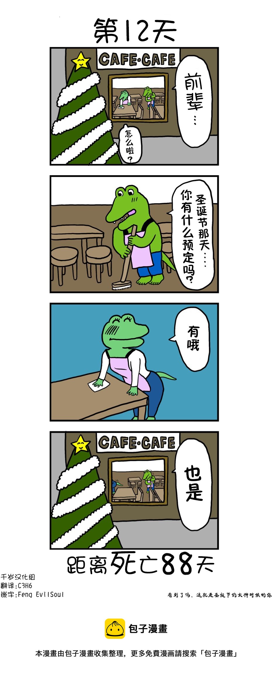 第4话0