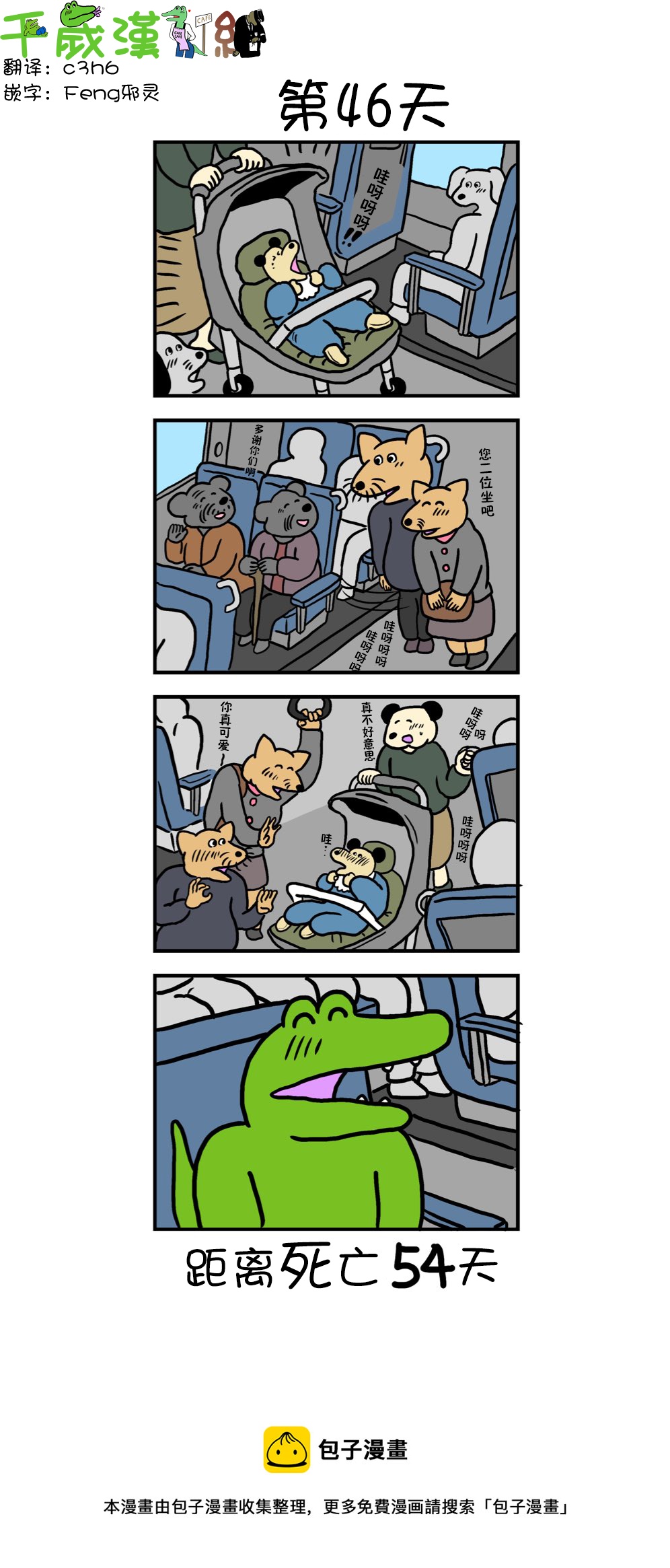第38话0