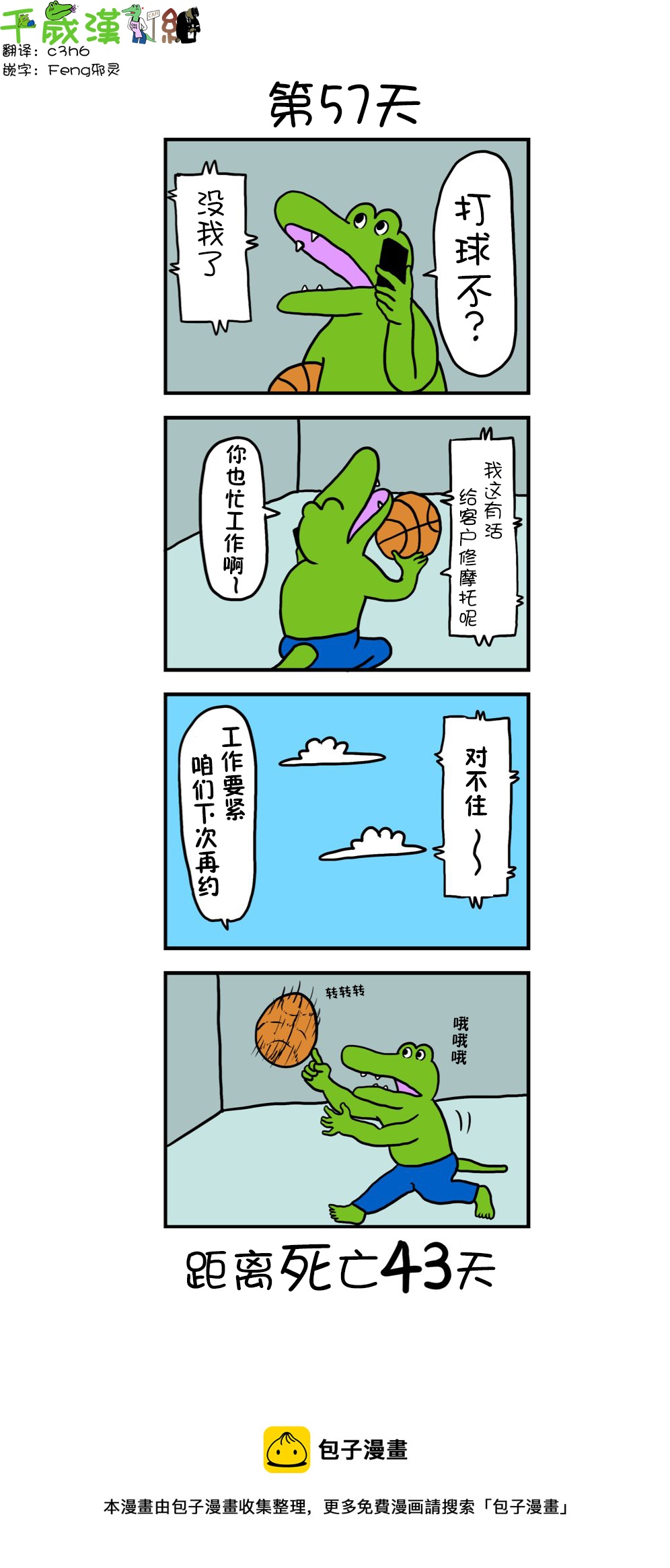 第49话0