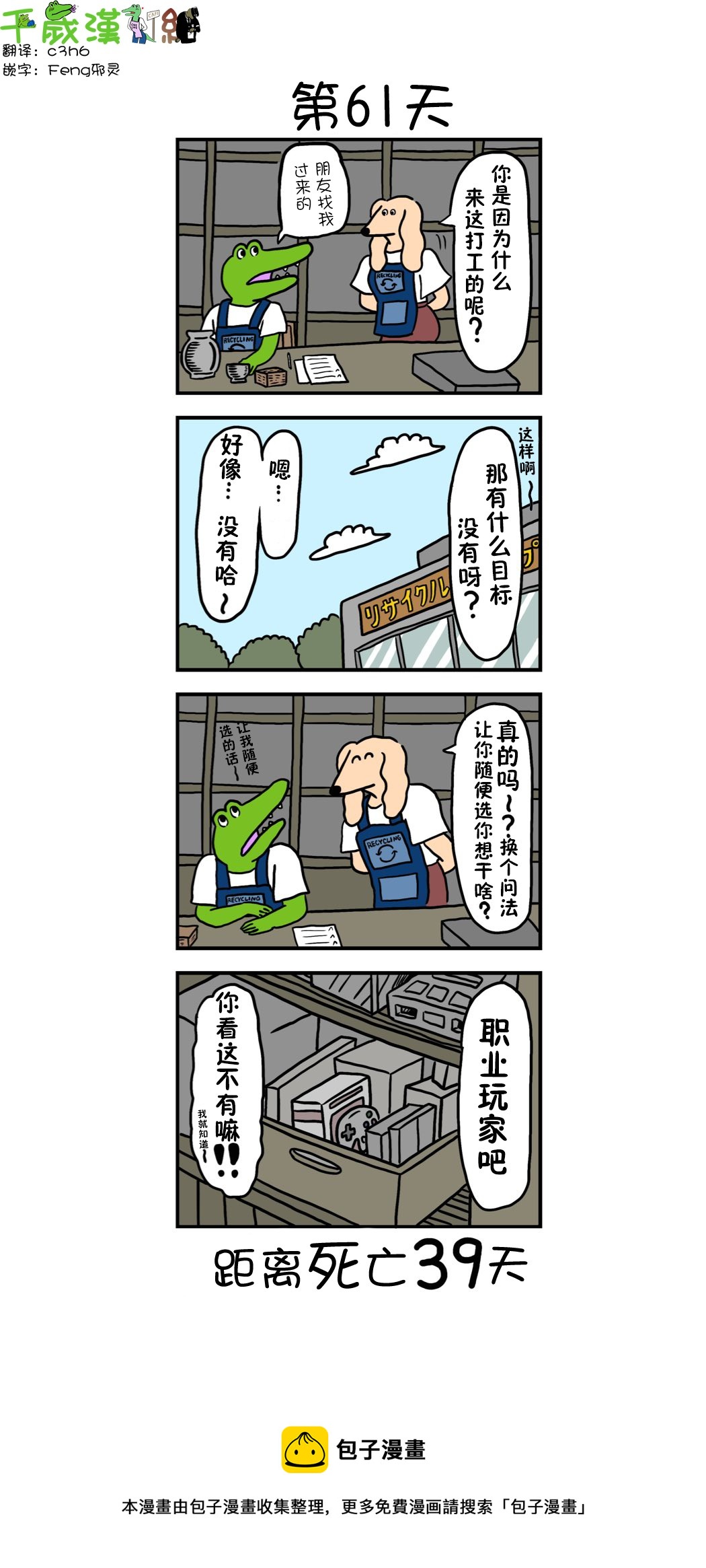 第53话0