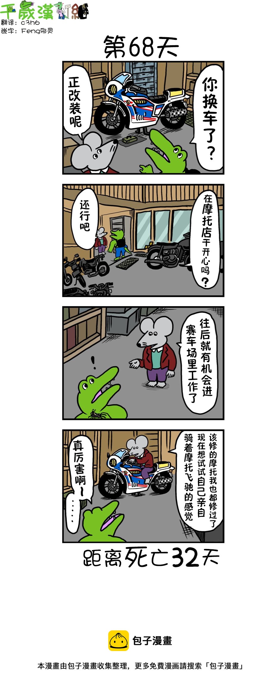 第60话0
