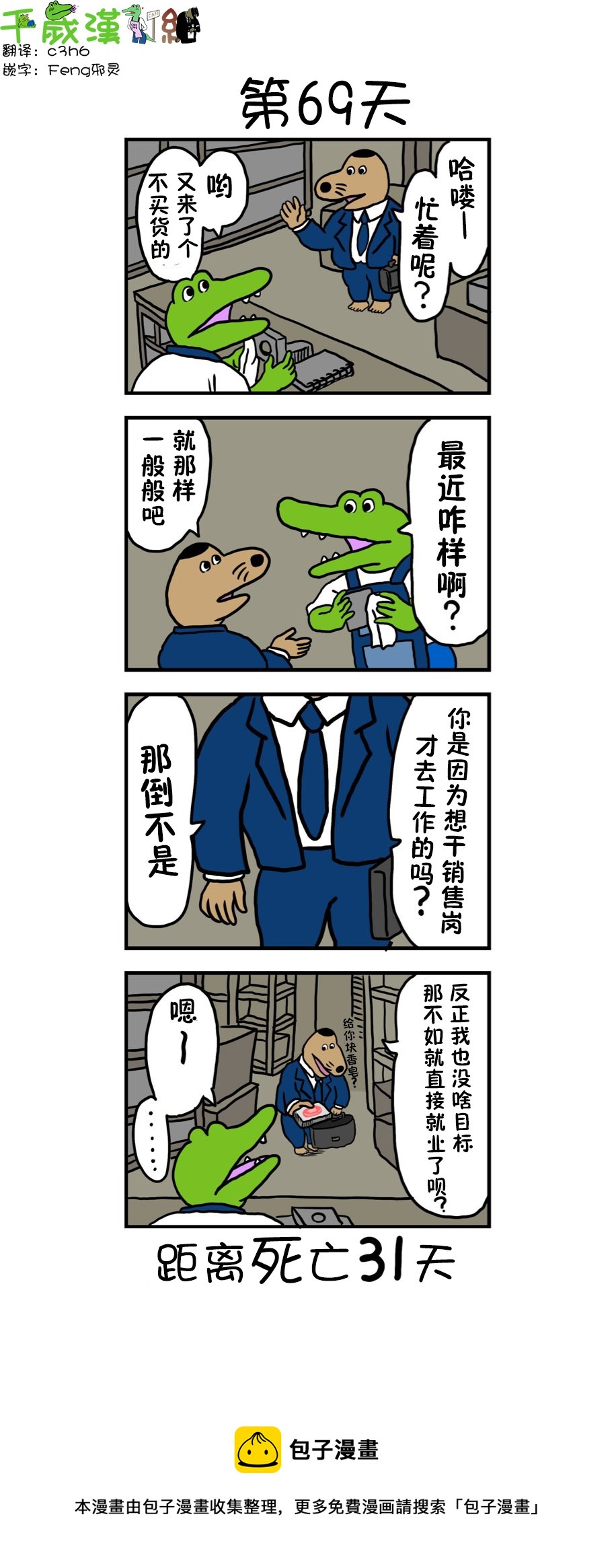 第61话0