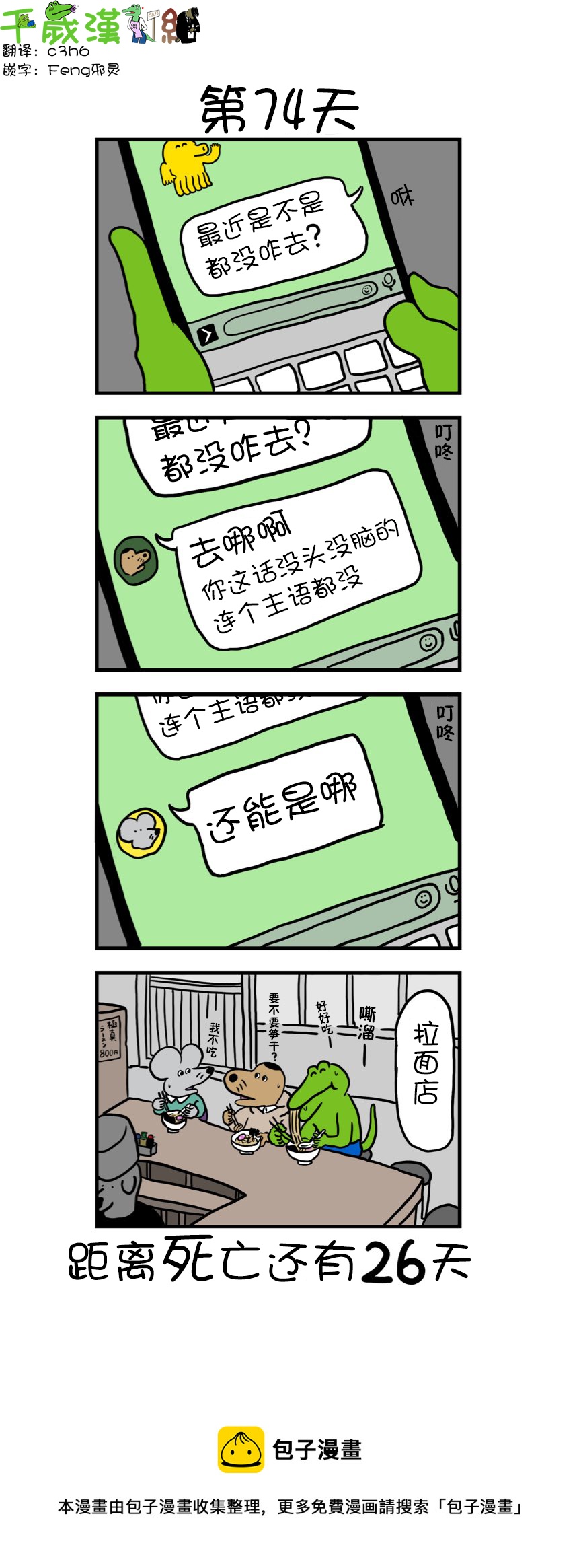 第66话0