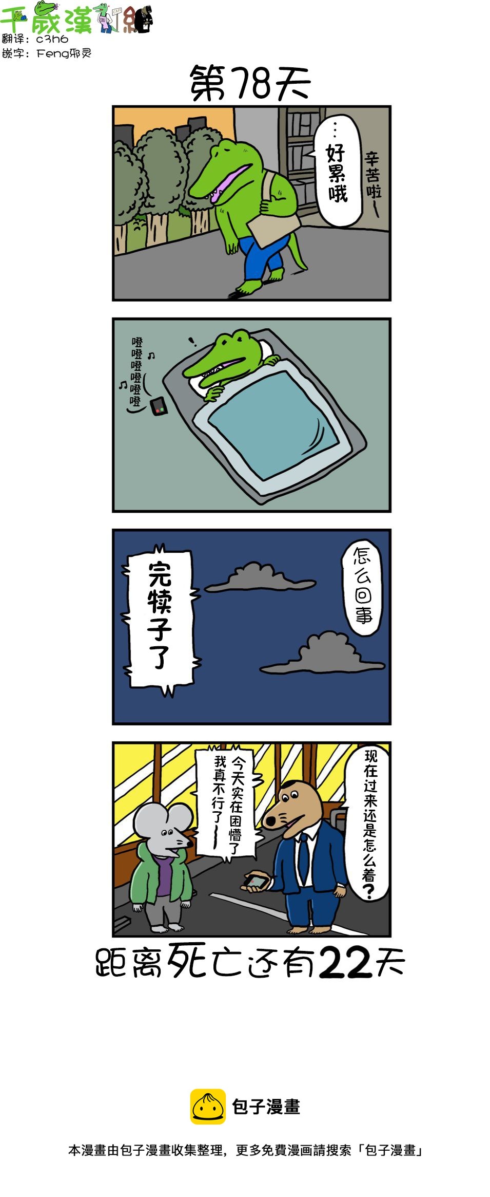 第70话0