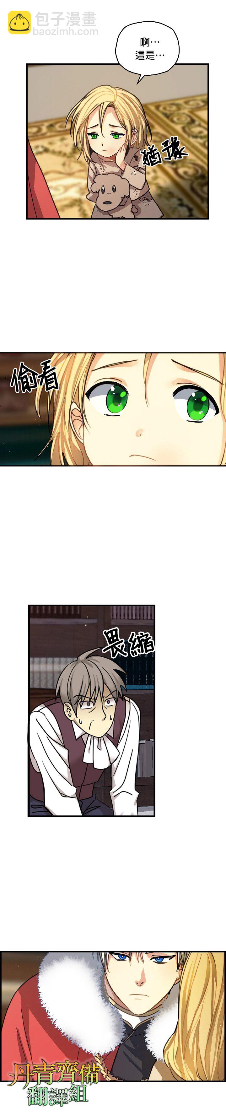 第3话2
