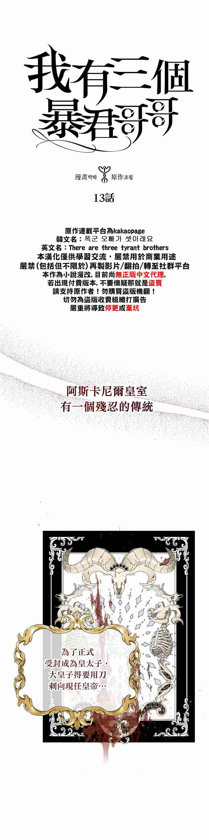 第13话0