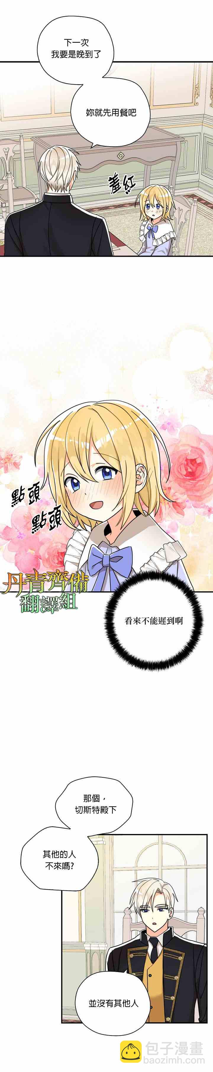 第13话10