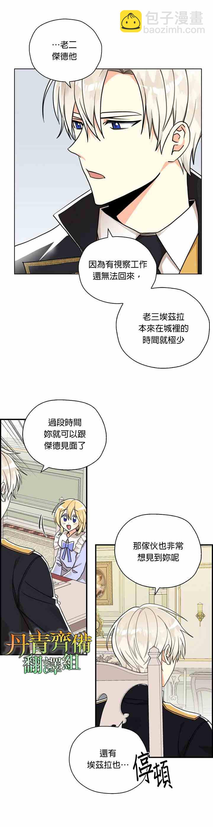 第13话12