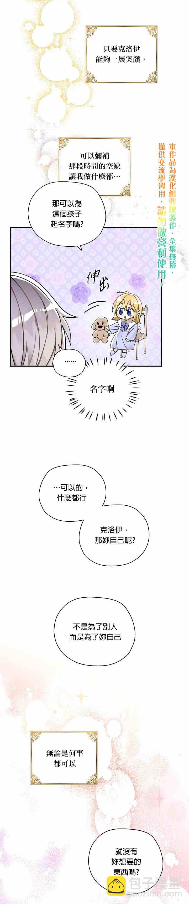 第13话19