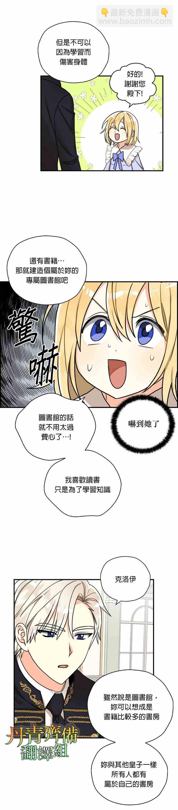 第13话21