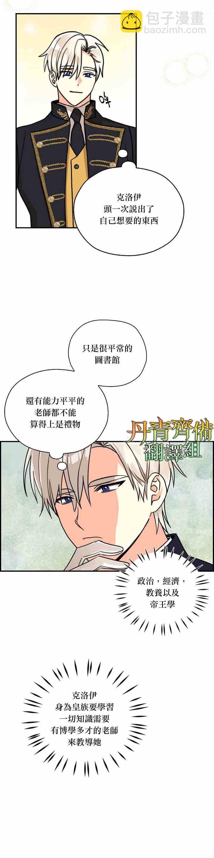 第13话23