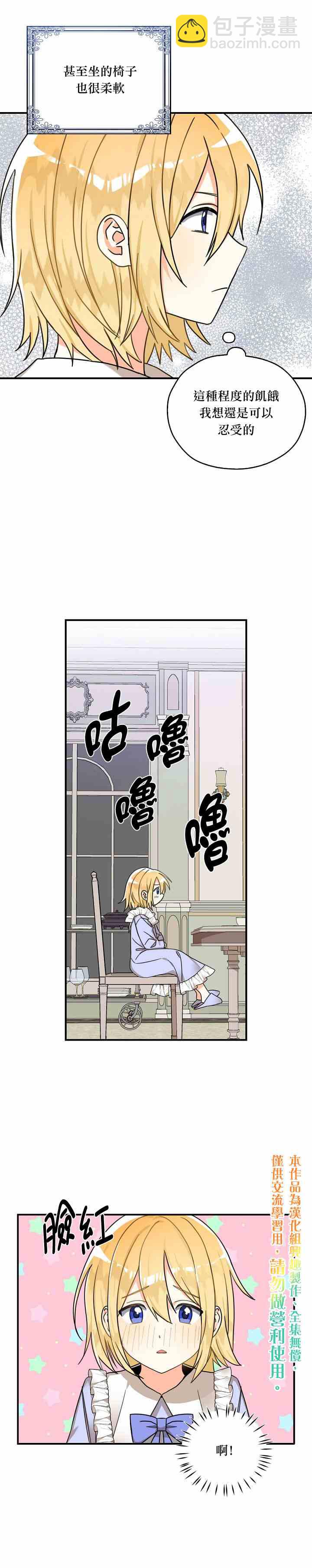 第13话4