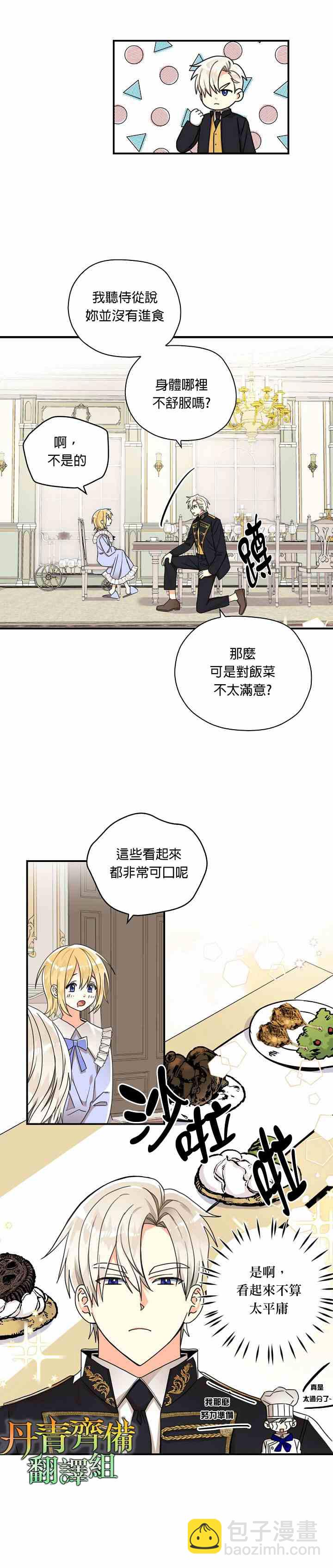 第13话7
